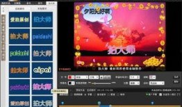 爆料视频制作教程大全图片,全方位爆料视频教程大全概述