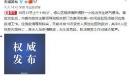 无锡事件爆料最新消息,真相逐步浮出水面