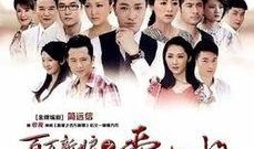 百万新娘在线观看,跨越时空的真爱传奇