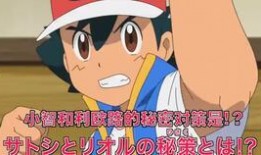 宝可梦新无印最新爆料