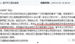 三桥最新爆料消息,揭秘神秘事件背后的惊人真相