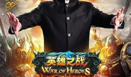 英雄之战在线观看,在线激战，热血燃情，巅峰对决！