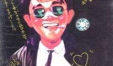 漫画威龙高清在线观看,激战江湖，英雄本色