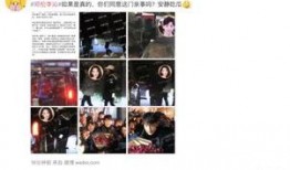 天津情人节事件爆料视频,揭秘背后惊人真相