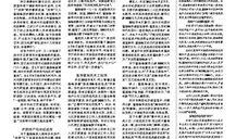 崇阳最新爆料新闻报道网