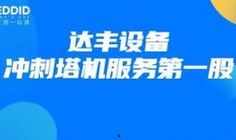 达丰最新爆料,揭秘科技巨头背后的秘密与未来趋势