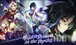 原神故事最新爆料视频