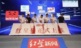 四川红星新闻爆料邮箱