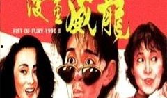 漫画威龙高清在线观看,激战江湖，英雄本色