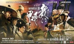 龙门飞甲在线观看,江湖风云再起，在线观影尽享武侠盛宴