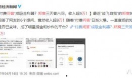 爆料娱乐圈知乎全文,揭秘明星背后的真相与争议