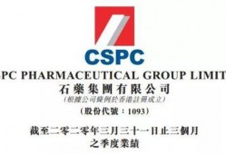 石药集团爆料新闻事件最新,揭秘重大事件背后真相
