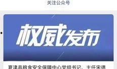 德州市最新爆料消息,揭秘城市变迁背后的故事