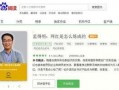 山东网红爆料新闻视频大全,揭秘热点事件背后的真相