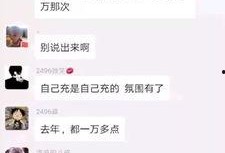 爆料惠子聊天记录视频,视频曝光惊人内幕