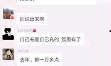 爆料惠子聊天记录视频,视频曝光惊人内幕