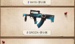 吃鸡新皮肤爆料最新图片,炫酷造型引玩家热议！
