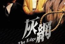 灰网在线观看,在线观看的全新体验之旅