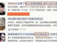 博主爆料爱豆视频大全,博主爆料视频大全