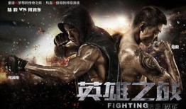 英雄之战在线观看,在线激战，热血燃情，巅峰对决！