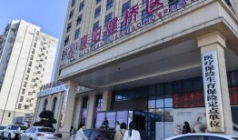 襄阳健桥医院最新爆料