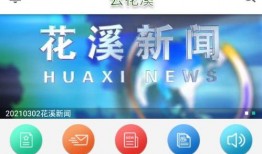 花溪新闻爆料最新,揭秘当地最新热点事件