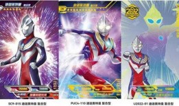 最新奥特曼卡牌爆料,神秘力量觉醒，宇宙英雄集结！