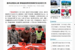 崇阳最新爆料新闻报道网