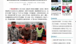 崇阳最新爆料新闻报道网