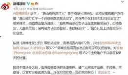 唐山医院爆料事件最新,真相与争议交织的医患关系风暴