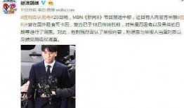 韩日娱乐圈爆料事件