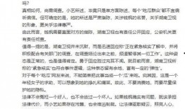 信宜小艺爆料事件视频最新,揭秘事件背后真相