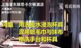 威海酒店爆料事件视频曝光,事件真相引发热议