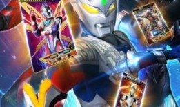 奥特曼卡新爆料视频,神秘力量觉醒，宇宙英雄集结！