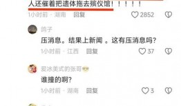 雷州爆料新闻事件最新消息