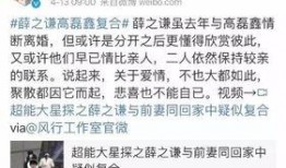 卓伟最新爆料薛之谦,薛之谦感情纠葛再掀波澜