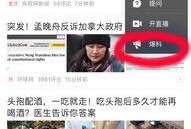 今日头条新闻爆料网站,揭秘热门事件背后真相！