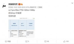 小米cc11pro最新爆料,旗舰性能与时尚设计完美融合