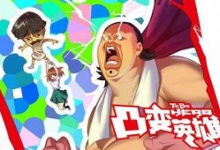 国漫最新爆料网站推荐,揭秘最新爆料网站推荐的热门佳作