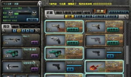 cf最新版本爆料武器,神秘武器震撼登场，性能解析抢先看！