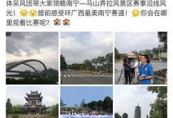 广西有名新闻爆料网站有哪些