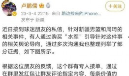 睢冉最新爆料新闻事件,揭秘娱乐圈惊人内幕，事件真相曝光