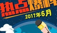 最新社会爆料热点事件,最新社会焦点事件深度剖析