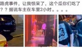 网红炸裂真实吃瓜事件,揭秘幕后真相与网络暴力