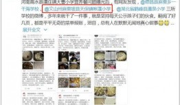 咸阳学校爆料事件真相视频,真相视频揭露惊人内幕