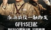 老虎队全集在线观看,热血青春，激战球场