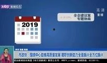 哈尔滨爆料最新新闻视频,视频揭露惊人真相！