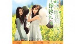 秋夏在线观看,在线畅享四季变换的视觉盛宴