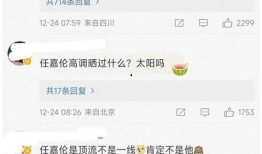 任嘉伦躺枪的爆料视频,揭秘爆料视频背后的真相