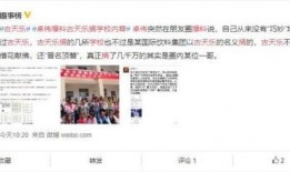 咸阳学校爆料事件真相视频,真相视频揭露惊人内幕